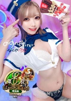 Porn HAREM 熊谷店 ののか