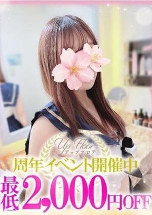 アップフロア あおい【アロマ】
