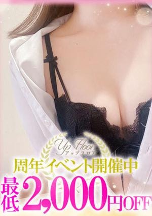 アップフロア まい