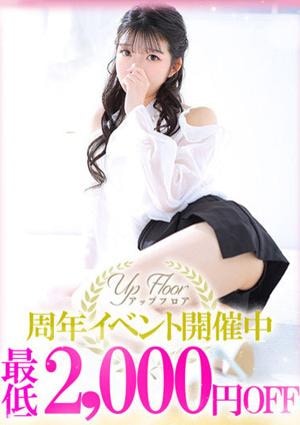 アップフロア ゆめ【アロマ】
