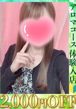 アップフロア ことね