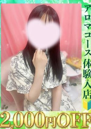 アップフロア そら【体験入店】
