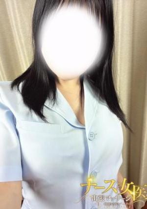 ナースと女医の出張マッサージ みずき