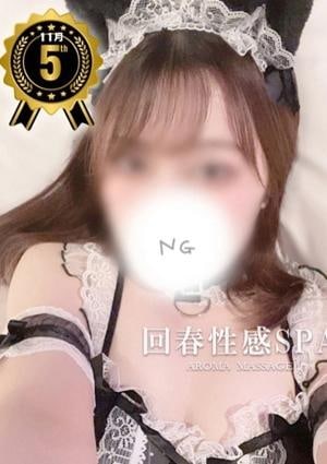 伊勢崎回春性感SPA 茉白(ましろ)