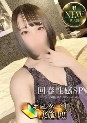 伊勢崎回春性感SPA 春音(はるね)