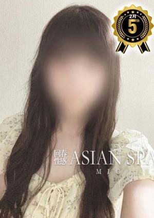 伊勢崎回春性感SPA 澪(みお)