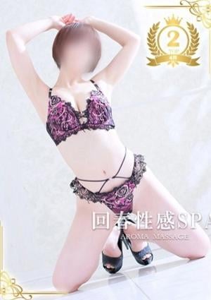 伊勢崎回春性感SPA 茜音（あかね）