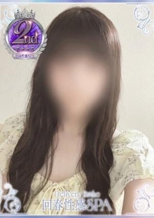 伊勢崎回春性感SPA 澪(みお)