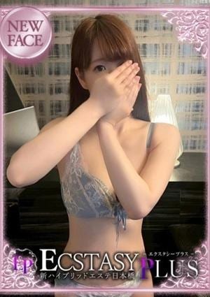 エクスタシーPlus 成瀬ゆき