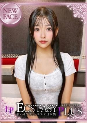 エクスタシーPlus 玻璃ゆいな