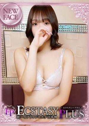 エクスタシーPlus 彩月ありす