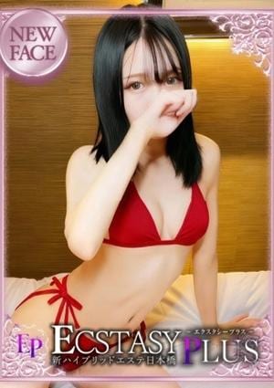 エクスタシーPlus 羽宮らら