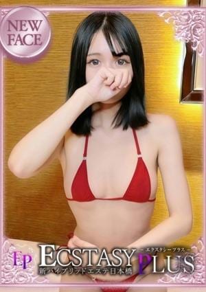 エクスタシーPlus 羽宮らら