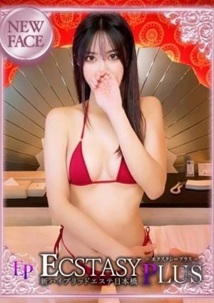 エクスタシーPlus 山本まいか