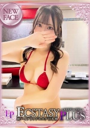 エクスタシーPlus 唯月さな