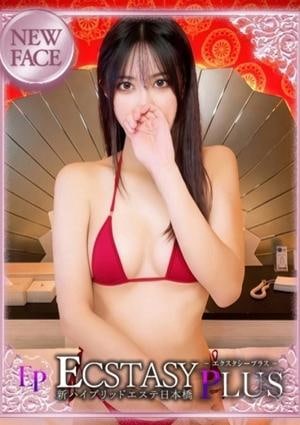 エクスタシーPlus 山本まいか