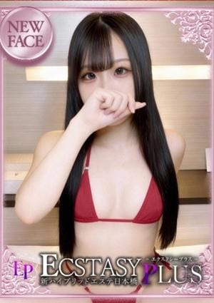 エクスタシーPlus 水瀬ゆうあ