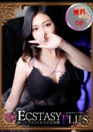 エクスタシーPlus 愛沢あん