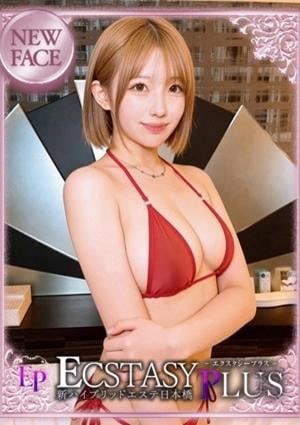 エクスタシーPlus 朱羽しゅり