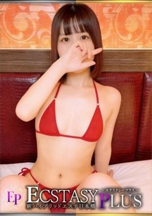 エクスタシーPlus 藤宮なお