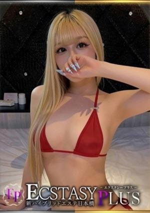エクスタシーPlus 浅宮くるみ