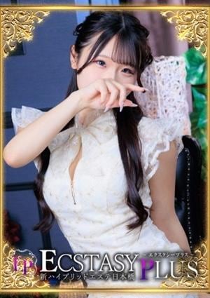 エクスタシーPlus 水瀬ゆうあ