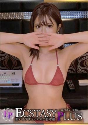 エクスタシーPlus 朝陽しほ