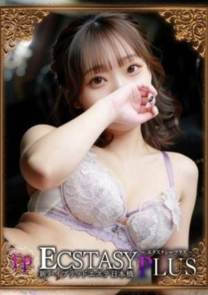 エクスタシーPlus 彩月ありす