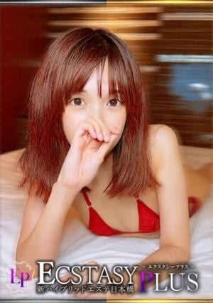 エクスタシーPlus 瀬名あまね