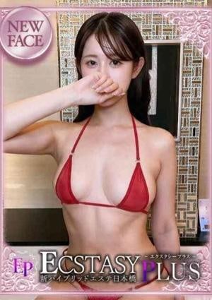 エクスタシーPlus 秋月ちあき