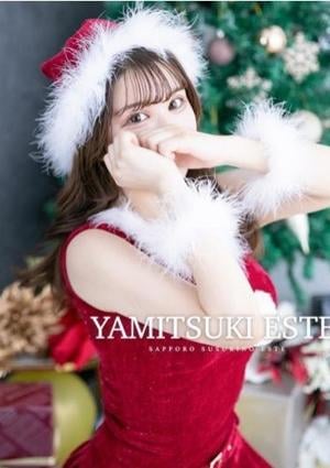 やみつきエステ2nd札幌店 法龍院　なぎさ