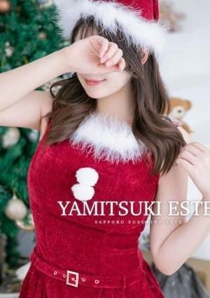 やみつきエステ2nd札幌店 桜庭　なお