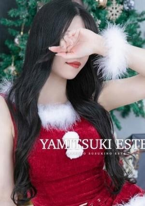 やみつきエステ2nd札幌店 潤美　つゆ