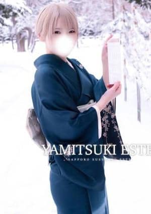 やみつきエステ2nd札幌店 海老名　ハナ