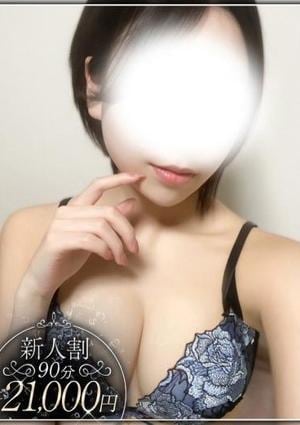 やみつきエステ2nd札幌店 雛森　れん