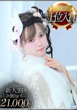 やみつきエステ2nd札幌店 南　まりん