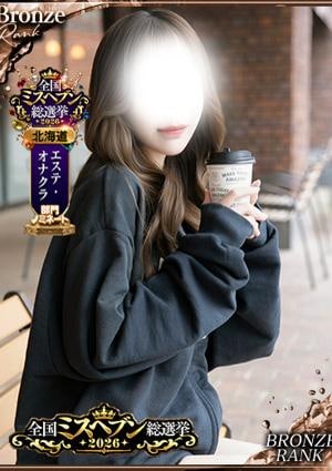 やみつきエステ2nd札幌店 柊 すず