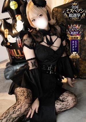 やみつきエステ2nd札幌店 海老名　ハナ