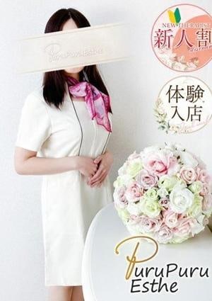 京都プルプルエステ専門店 藍沢ゆうな