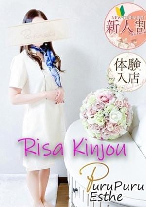 京都プルプルエステ専門店 金城リサ