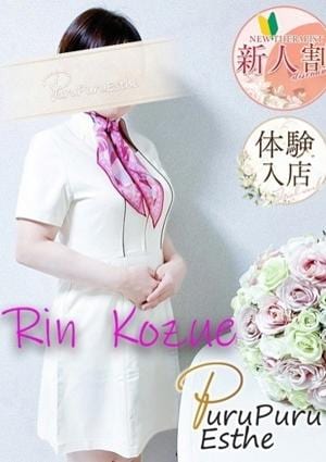 京都プルプルエステ専門店 こずえ凛