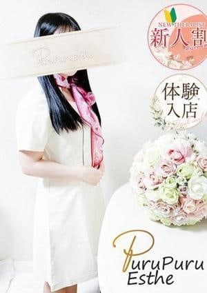 京都プルプルエステ専門店 南川あみな