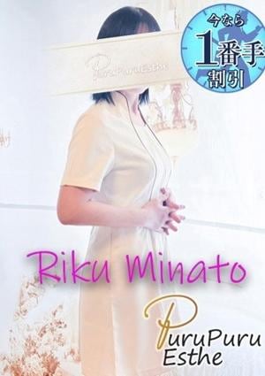 京都プルプルエステ専門店 湊莉久