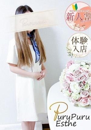 京都プルプルエステ専門店 香月双葉