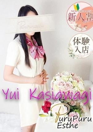 京都プルプルエステ専門店 柏木結