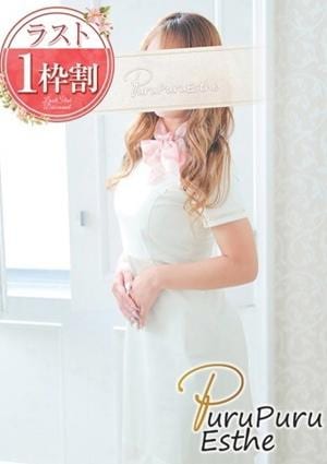 京都プルプルエステ専門店 久遠澪