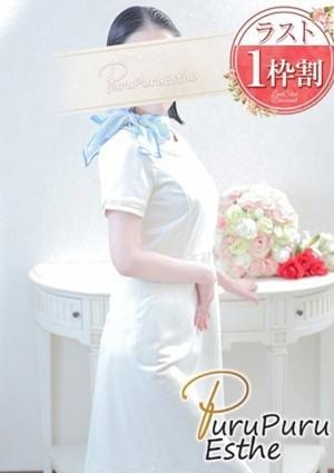 京都プルプルエステ専門店 弥生愛茉