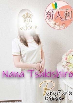 京都プルプルエステ専門店 月城奈々