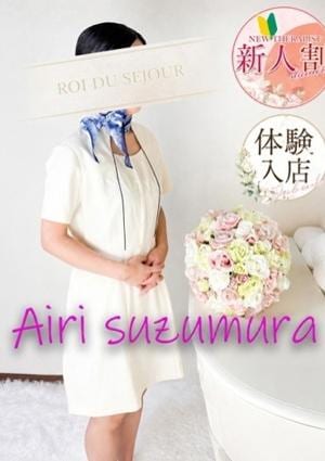 京都プルプルエステ専門店 鈴村あいり