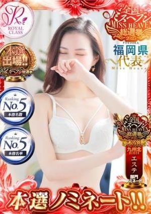 luxury spa 風雅 すい